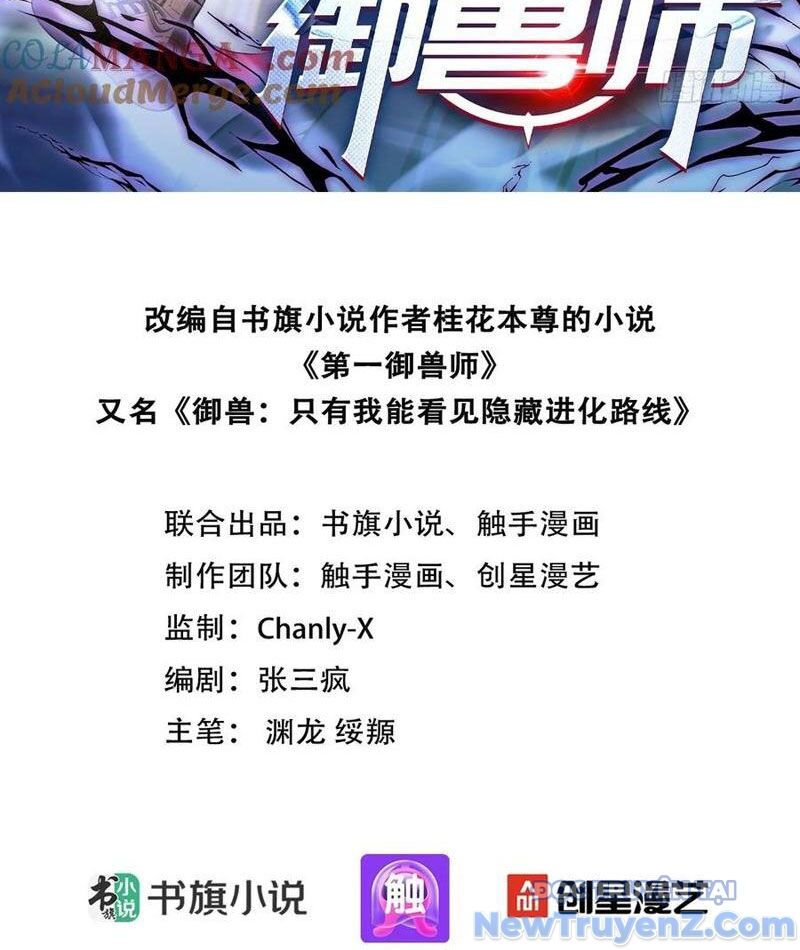 Đệ Nhất Ngự Thú Sư