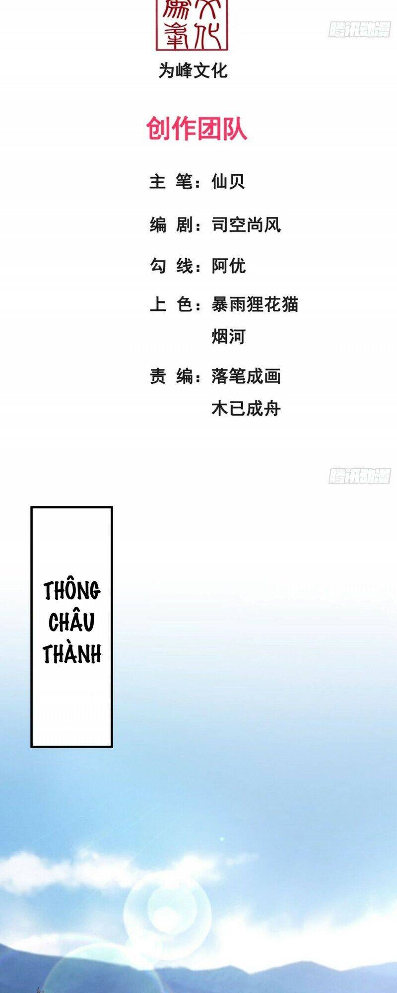 Huyền Thiên Chí Tôn