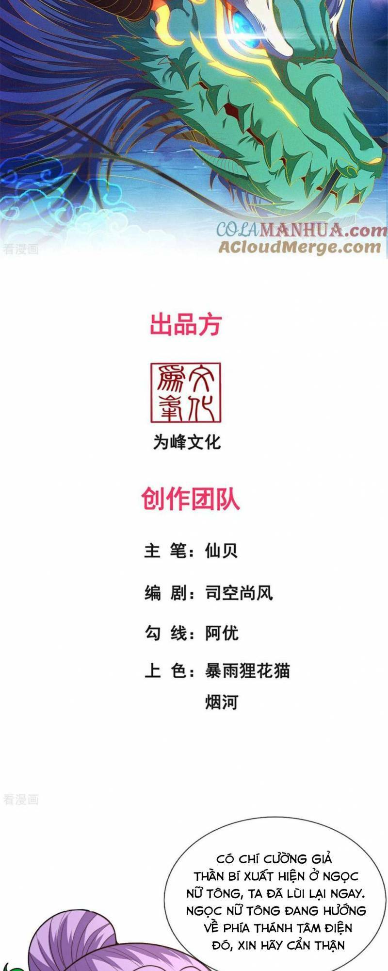 Huyền Thiên Chí Tôn