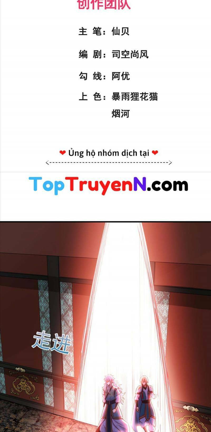 Huyền Thiên Chí Tôn