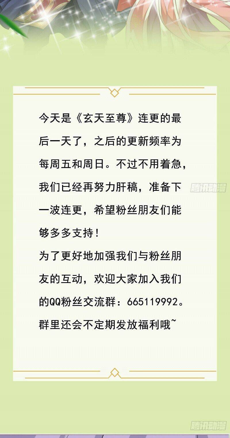 Huyền Thiên Chí Tôn