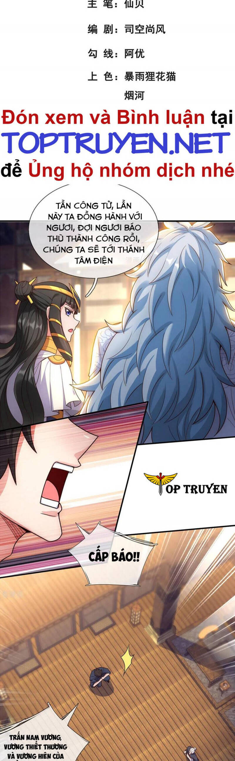 Huyền Thiên Chí Tôn