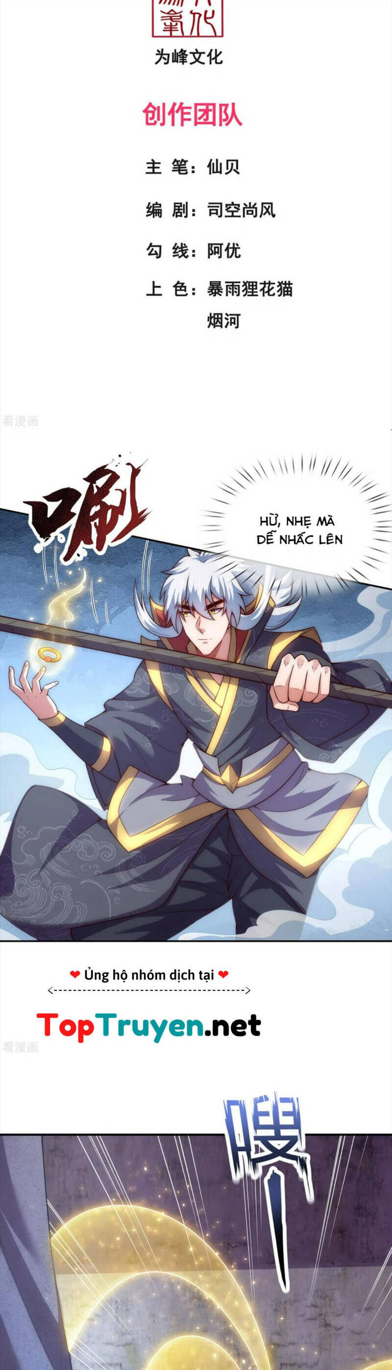 Huyền Thiên Chí Tôn