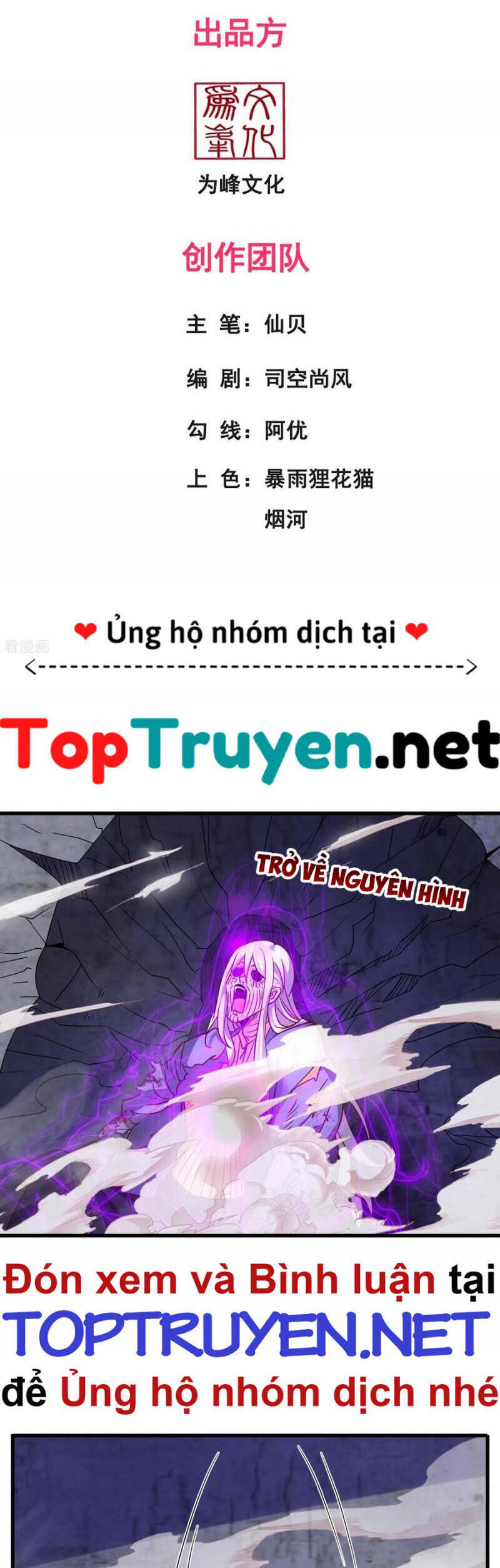Huyền Thiên Chí Tôn
