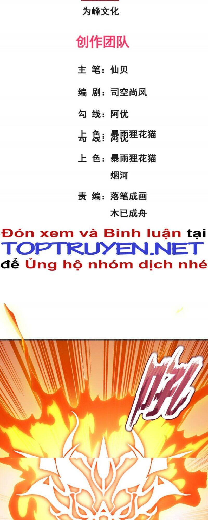 Huyền Thiên Chí Tôn