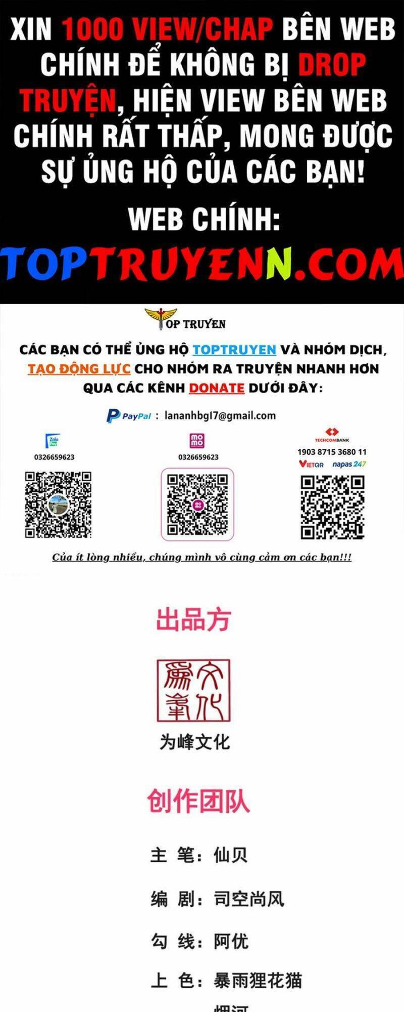 Huyền Thiên Chí Tôn