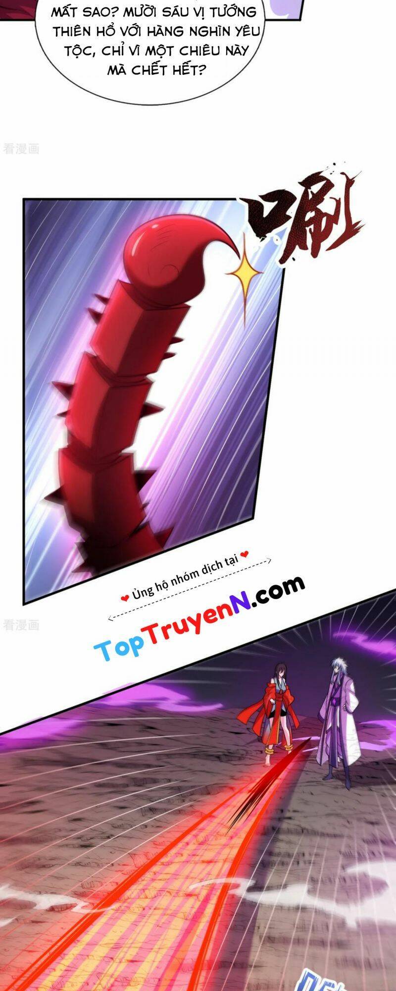 Huyền Thiên Chí Tôn