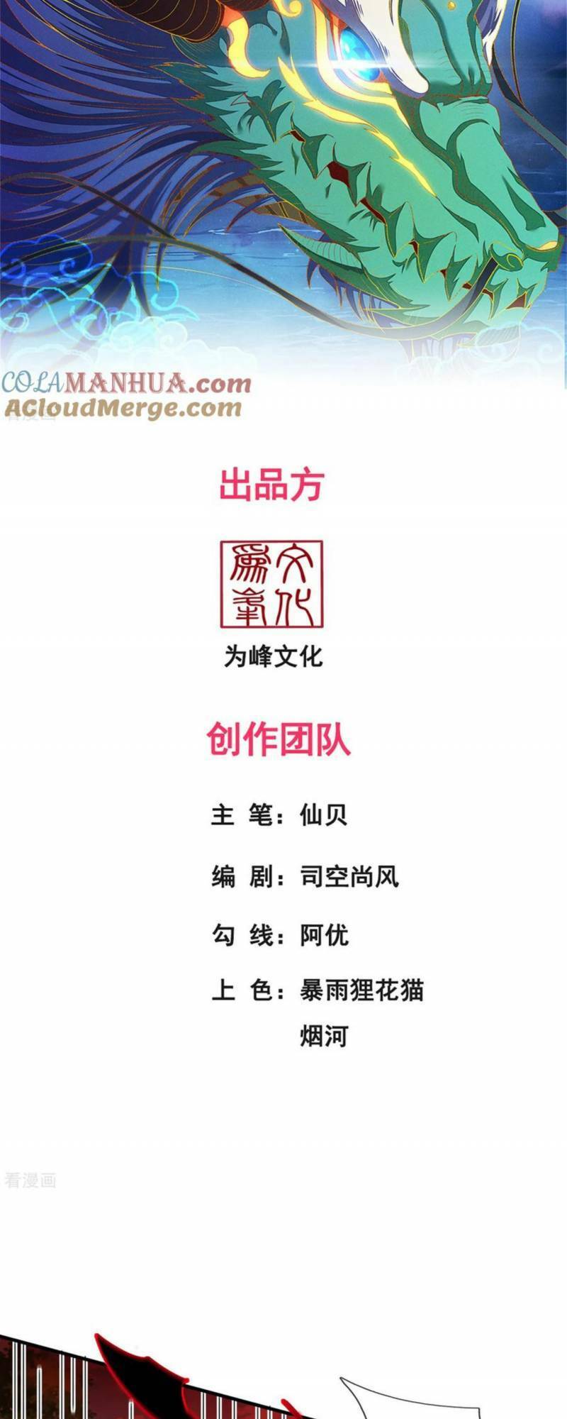 Huyền Thiên Chí Tôn