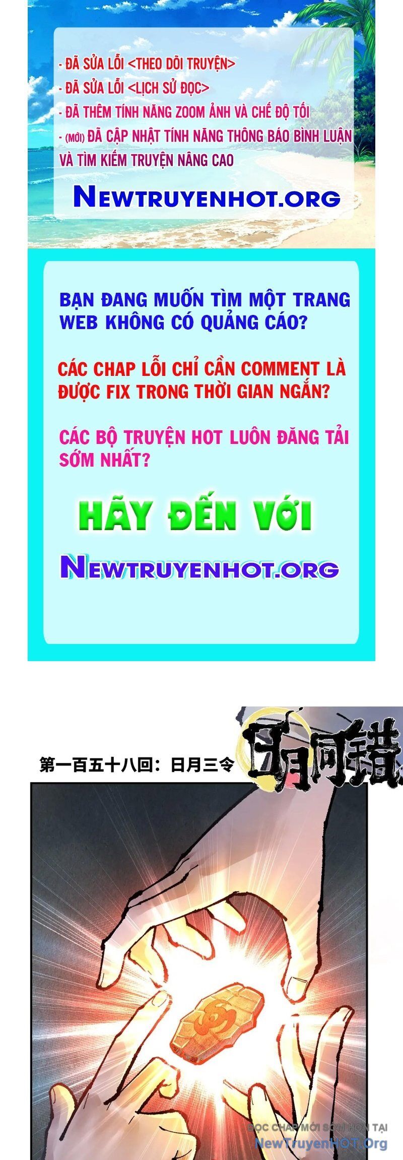 Nhật Nguyệt Đồng Thác